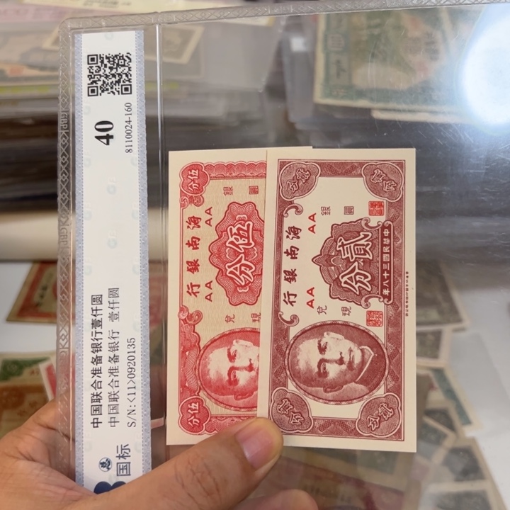 小***牟纸WBZ文宝斋收藏好品