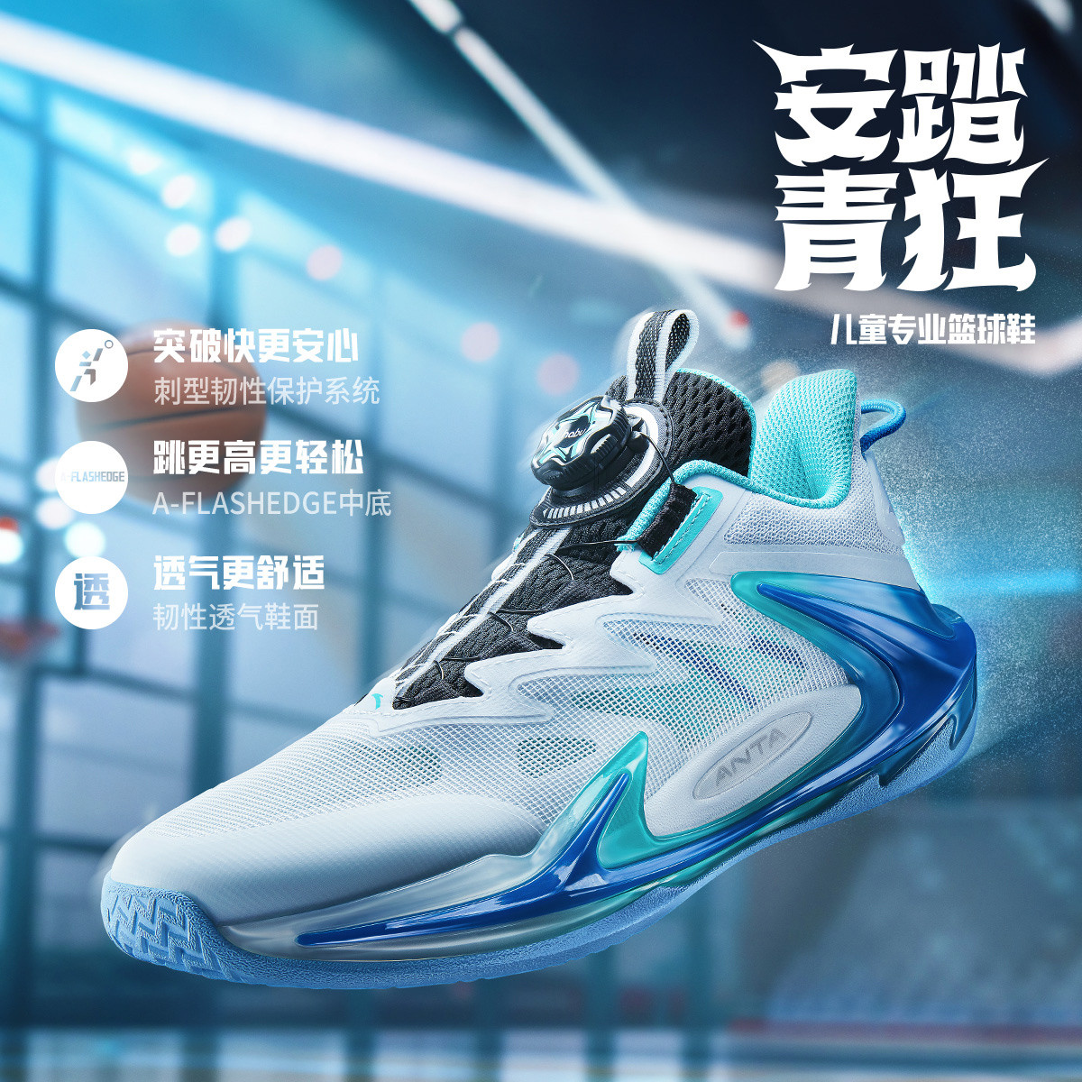 【青狂刺3.0篮球鞋】安踏儿童2025新款大童运动鞋减震跑鞋童鞋韩系