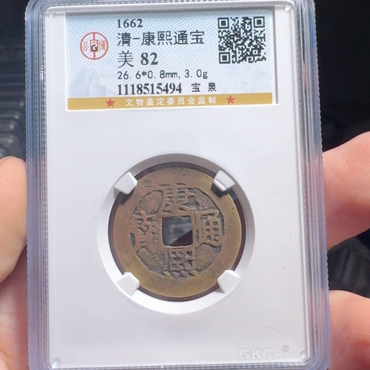 铜F评级封装盒子币一个