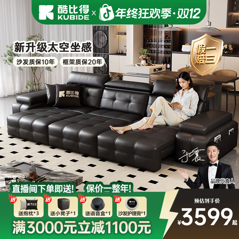 KUBIDE/酷比得知音劳伦斯意式智能电动头层牛皮沙发床轻奢沙发