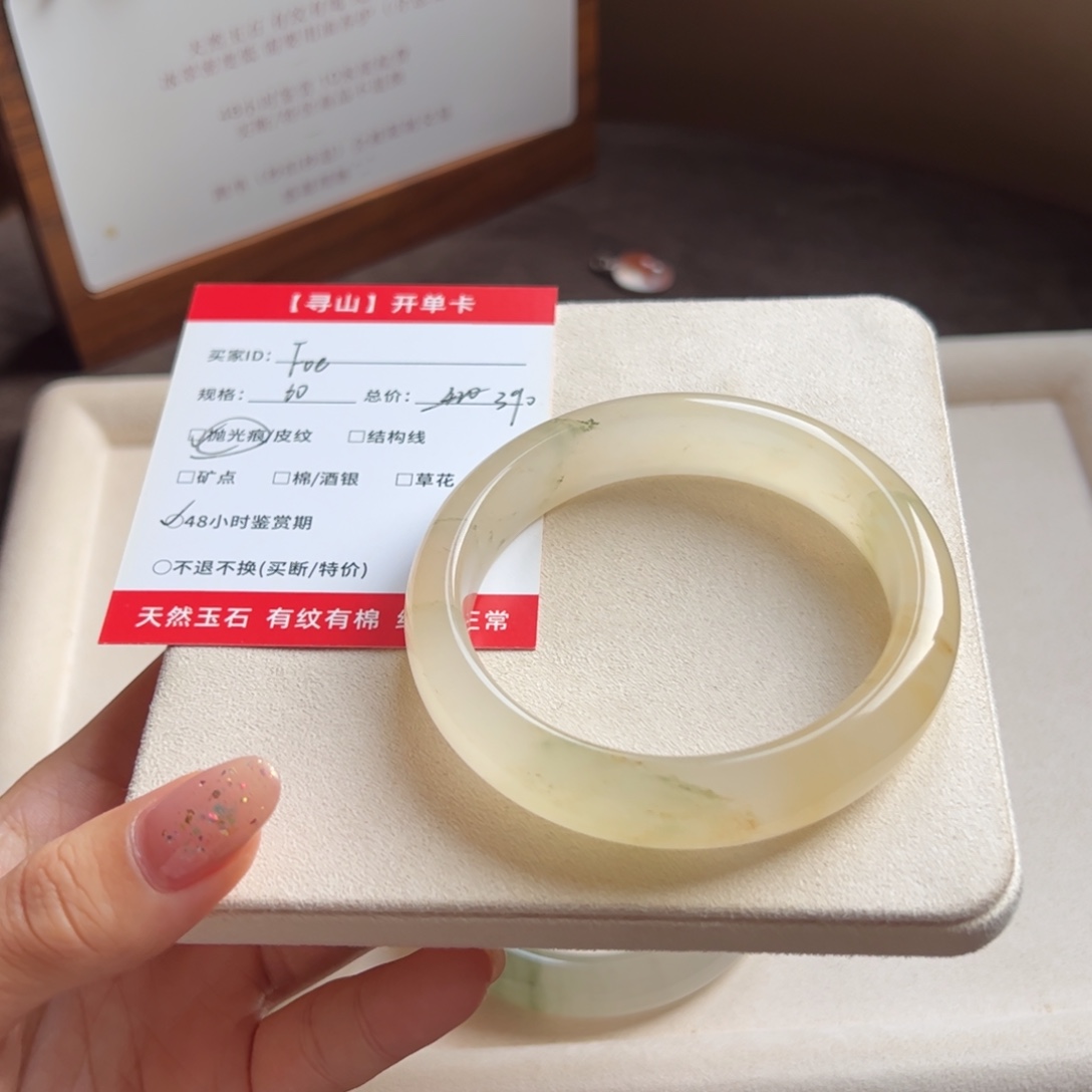 F***2石英质玉未镶嵌手镯