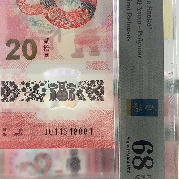 塑料金福王满号，0158