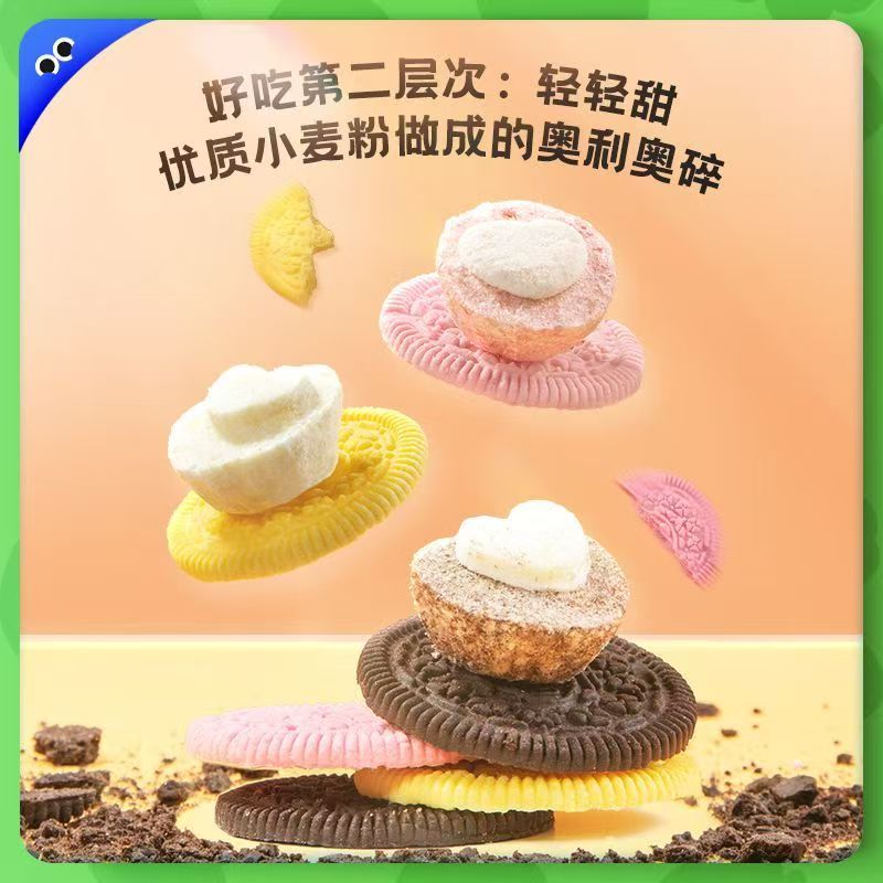 【10包试吃装=2袋】未0 奥挞（不选口味） 饼干