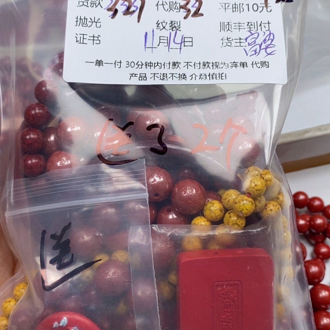 木***棉天然辰砂朱砂配饰
