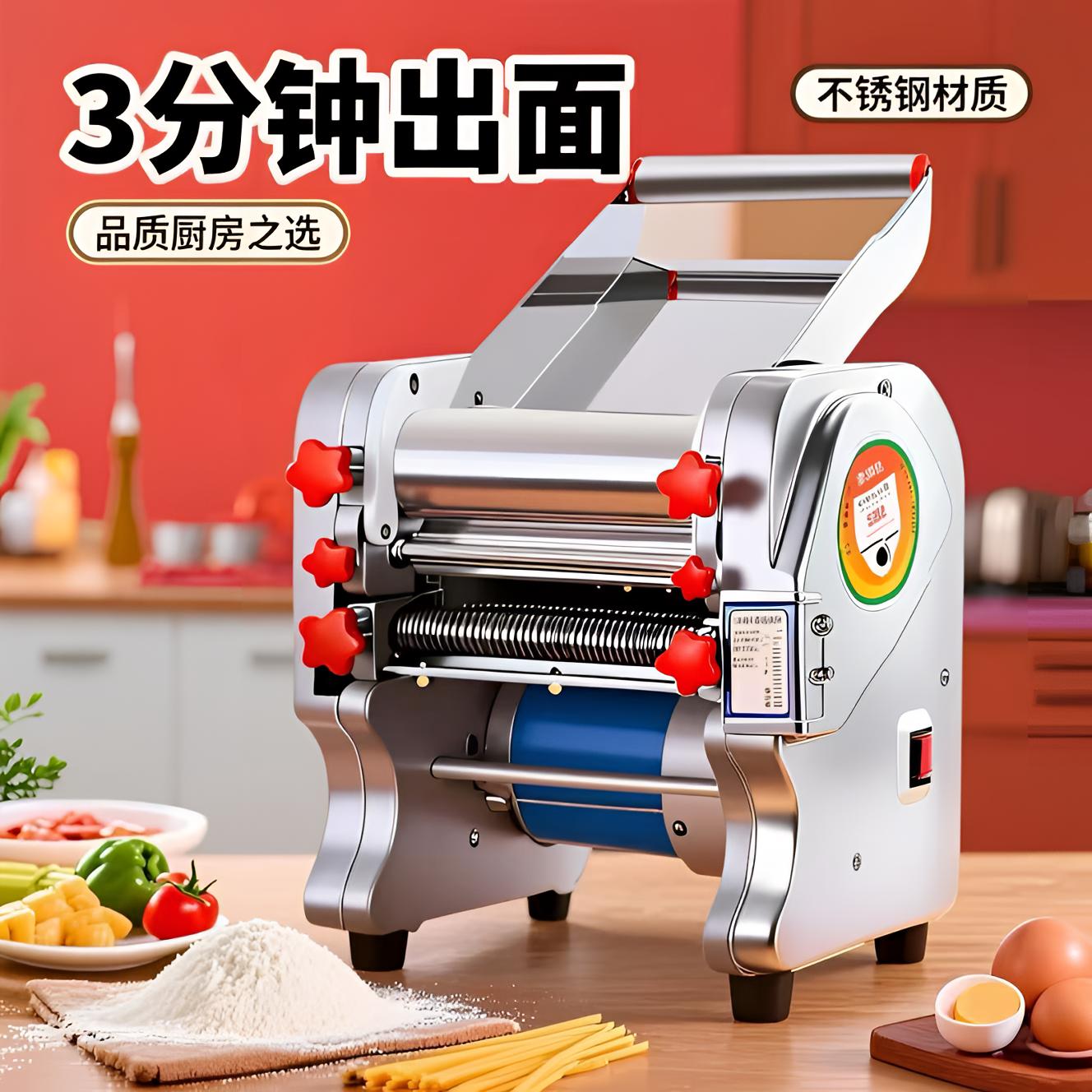 白水王压面机家用智能电动不锈钢小型多白水牌家用电动压面条机