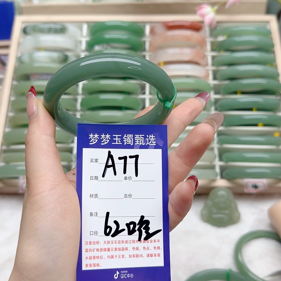 石英质玉手镯未镶嵌?****生