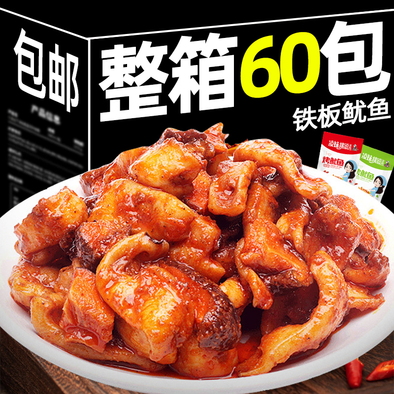 香辣铁板杏鲍菇鱿鱼须丝即食鱼仔网红零食小吃休闲食品追剧解馋鱼