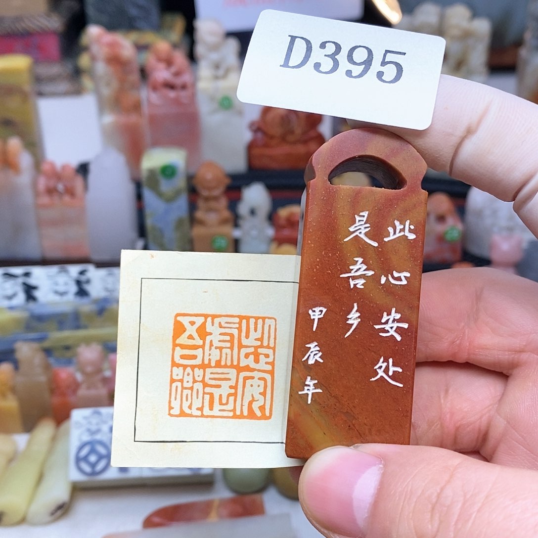 寿山石2.5x2.5 纯手工刻字