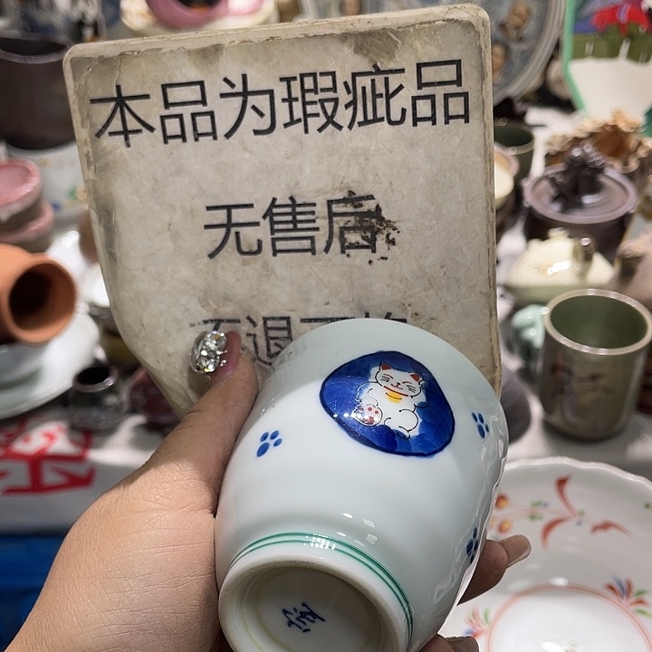 茶杯具19.9发带瑕疵牌都是坏的8