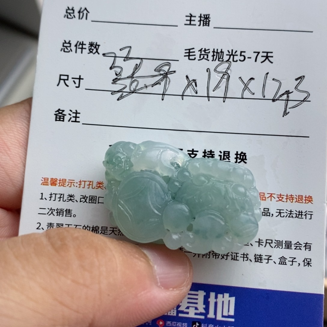 定制翡翠未镶嵌B****X天然缅甸翡翠a货