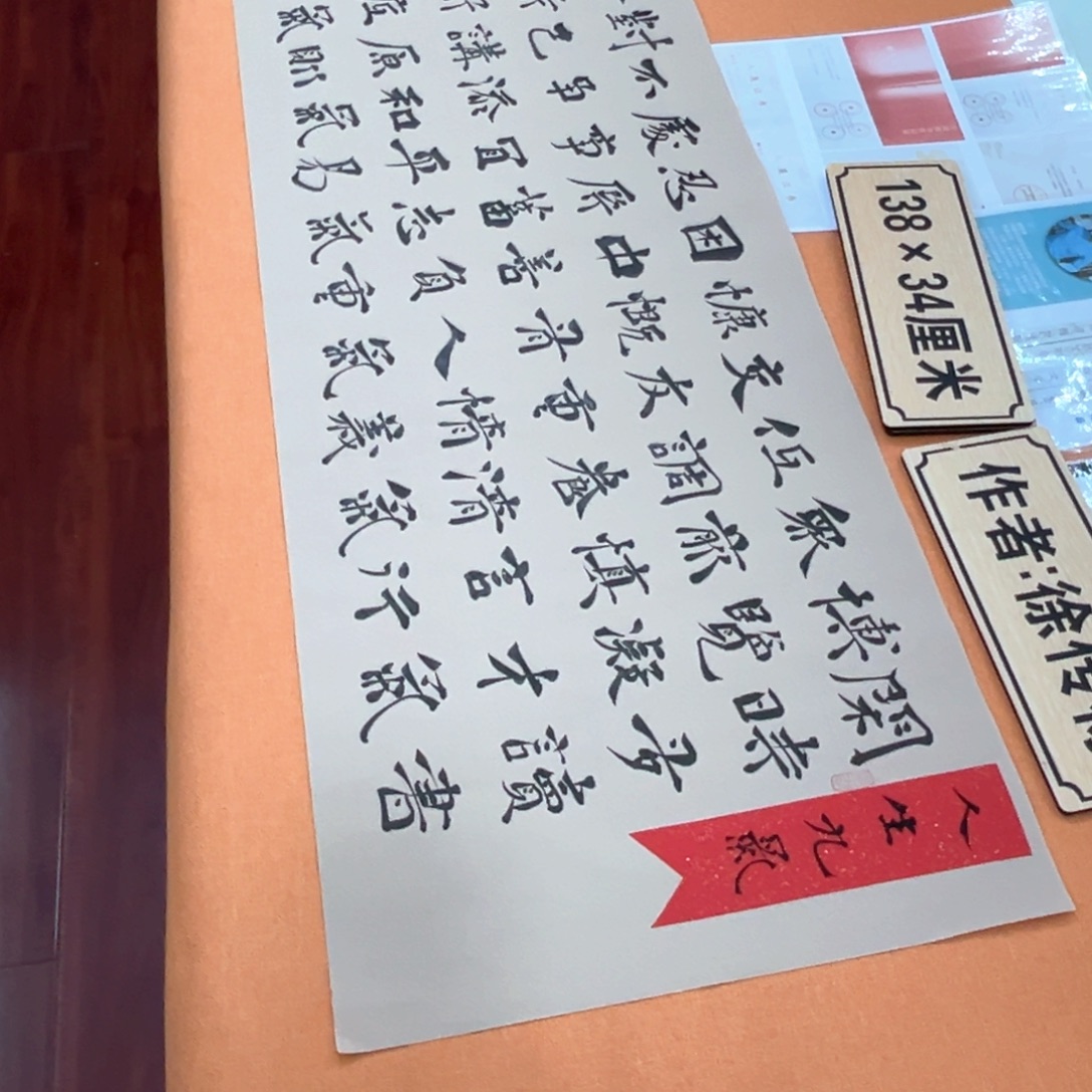 书法中书会员徐传禄原创书法作品