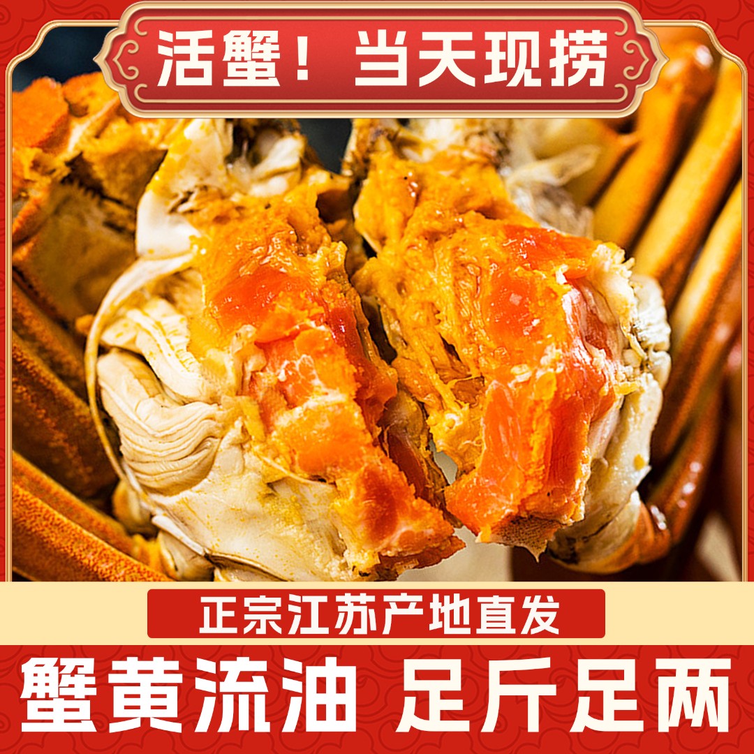 【江苏活蟹】鲜活大闸蟹 公蟹3.5两 母蟹3两 各5只 顺丰包邮A