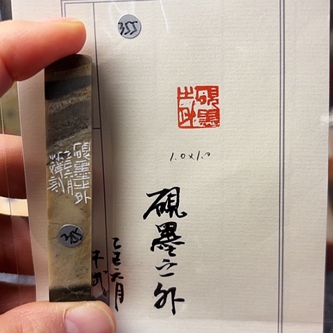 青田石印石篆刻作品