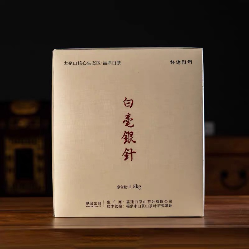 方守龙2022年白毫银针1.5kg生态（方守龙有机白茶运营中心）