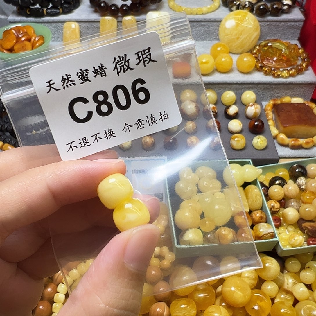 ****爸蜜蜡未镶嵌裸石806号，10.2mm
