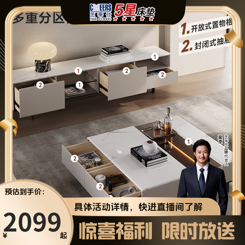 芝华仕意式极简微晶石茶几电视柜客厅组合家具2024新款CJ166