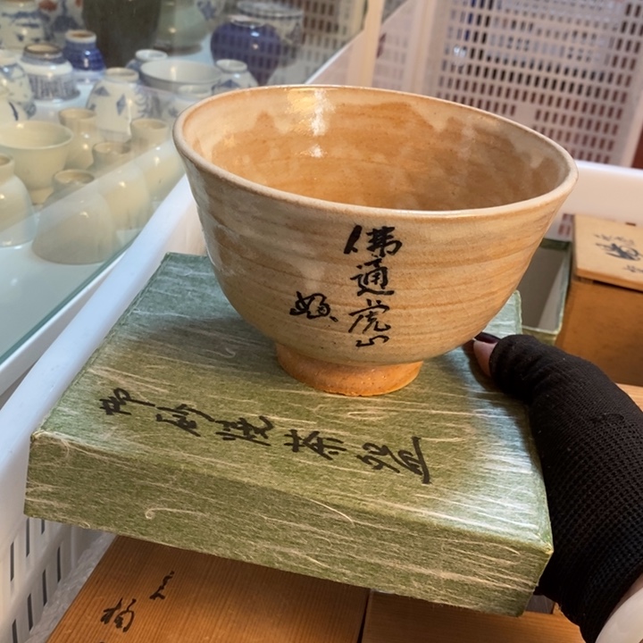 初遇见密胺瓷中古回流哈哈哈哈