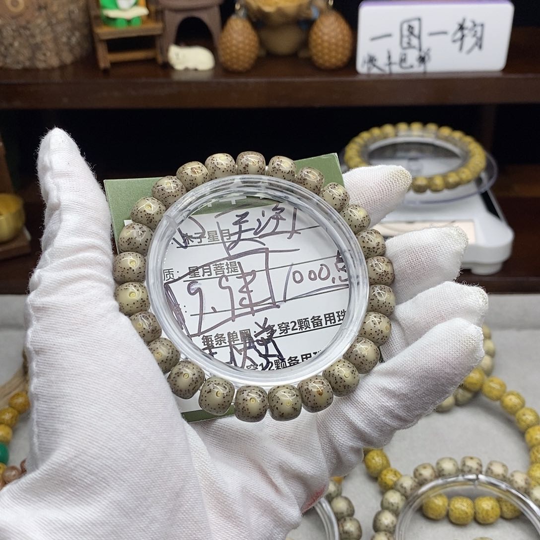 手串星月菩提a3000000000