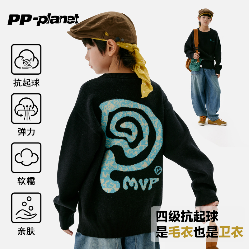 PP星球原创男童【四级抗起球】基础百搭毛衣儿童字母毛衫中大童