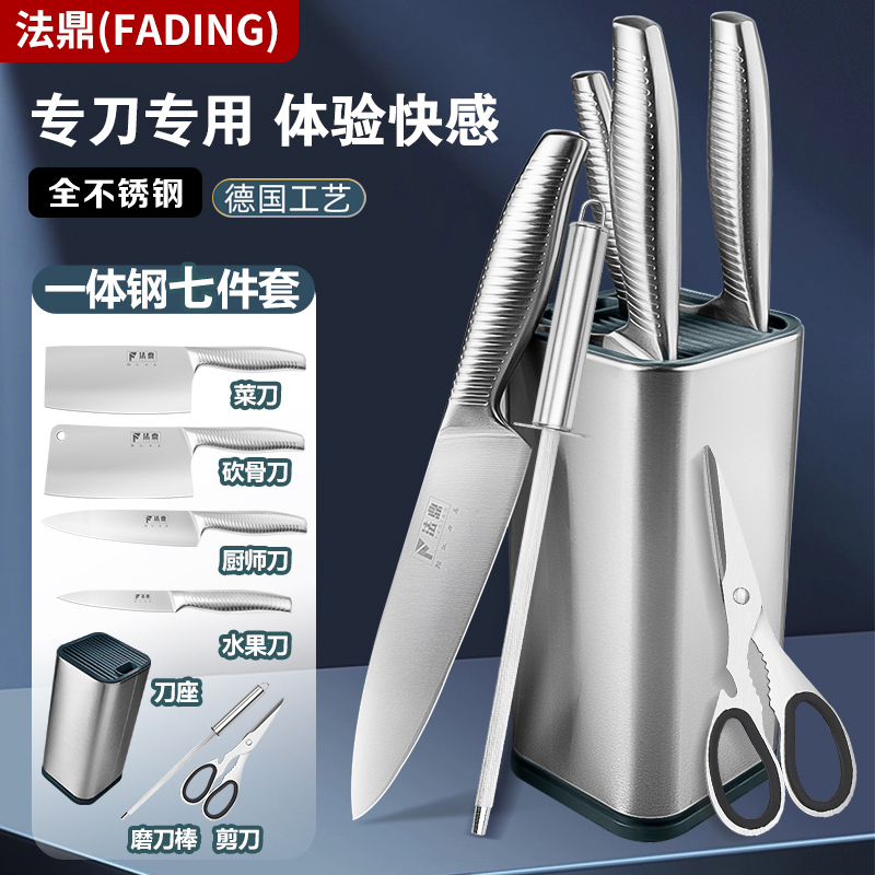 全钢一体锻造厨房套装不锈钢防生锈家用水果刀切果刀