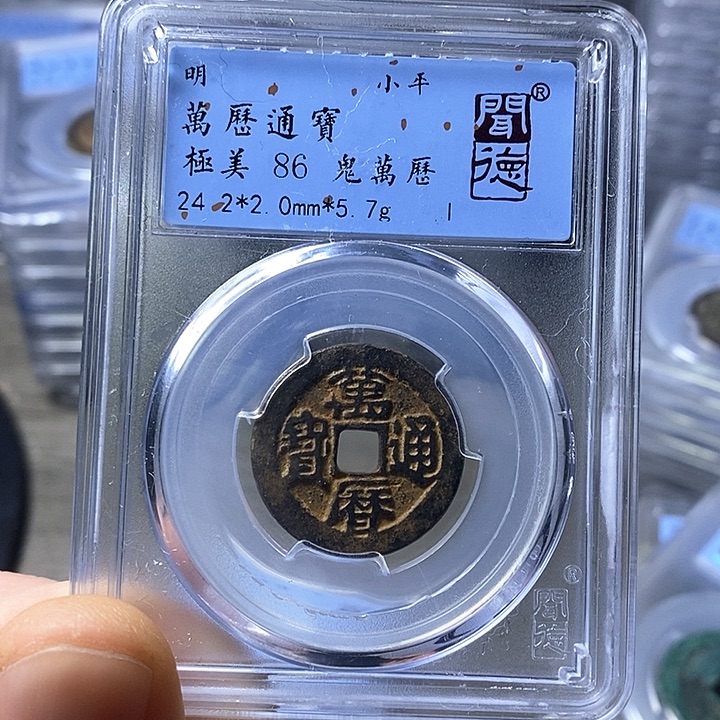 铜闻博文化万历通宝