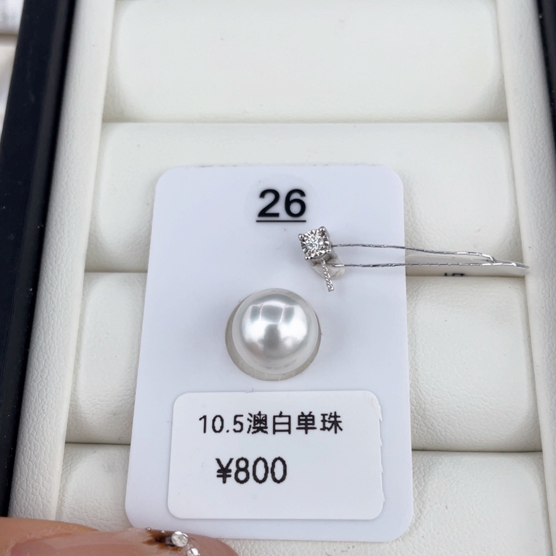 18K金镶嵌颈饰定制海水珍珠澳白单珠10.5静