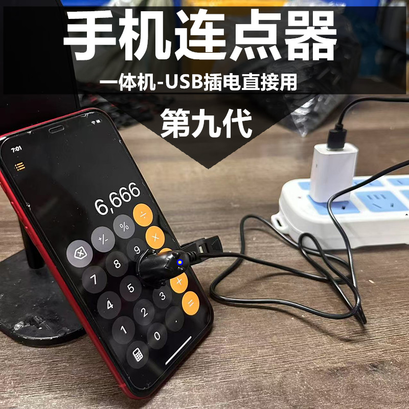 手机屏幕触屏神器创意机静音代替手指懒人智能自动触屏一体机设备