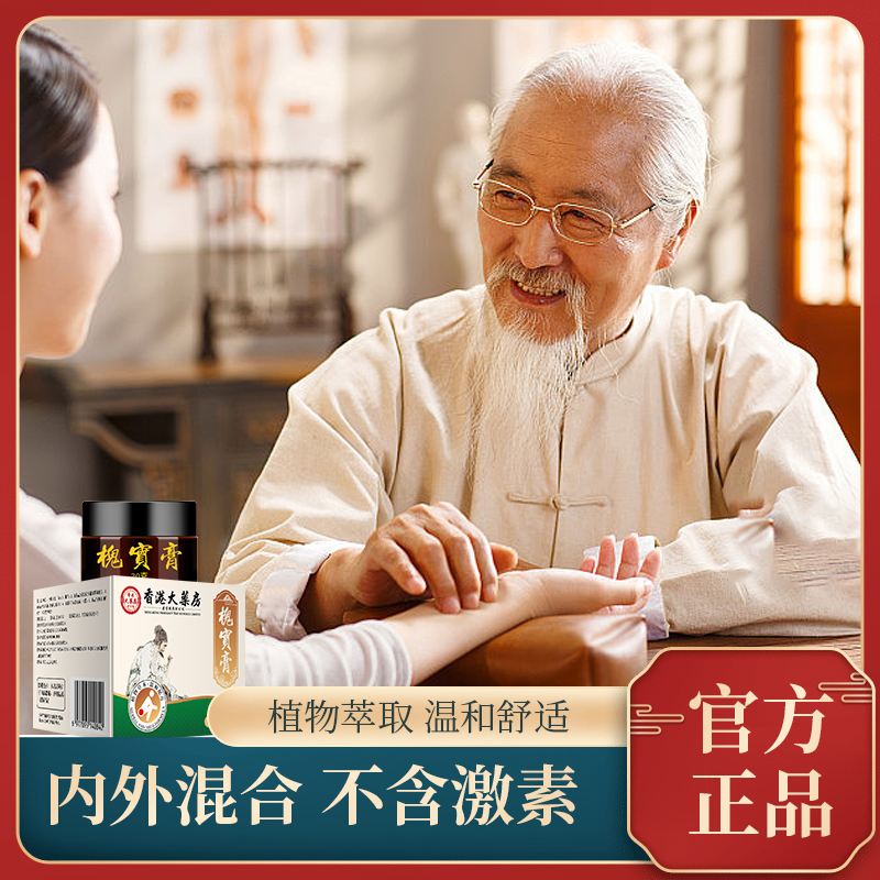 【古法呵护膏】草本配方男女通用内外混合肉球古法手工熬制