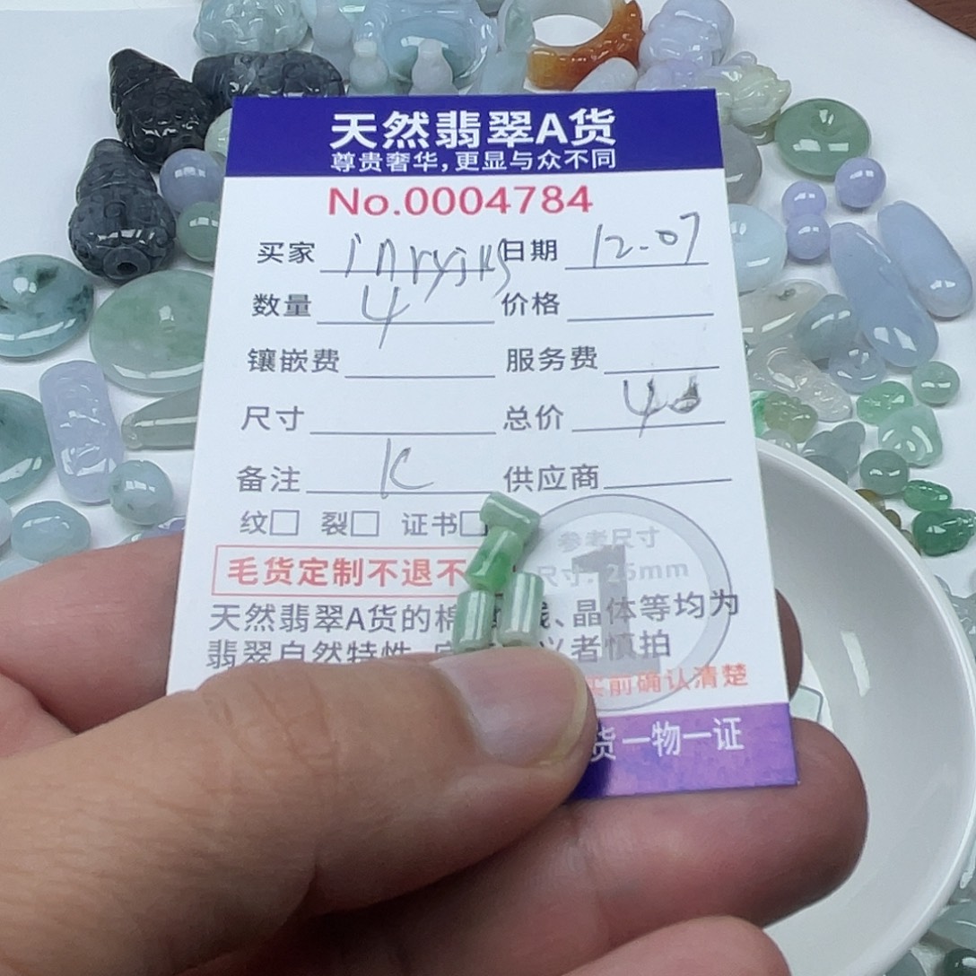 i***s翡翠未镶嵌颈饰46778