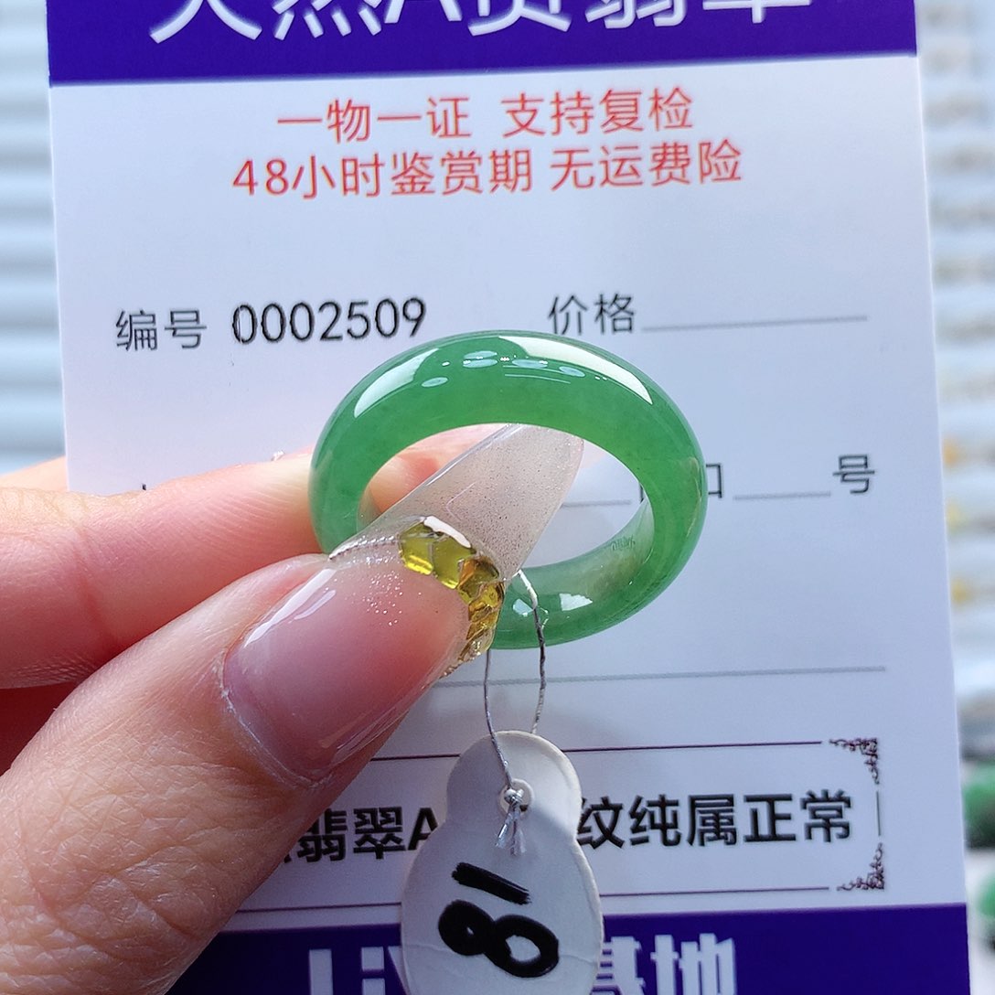 翡翠戒指未镶嵌缅甸