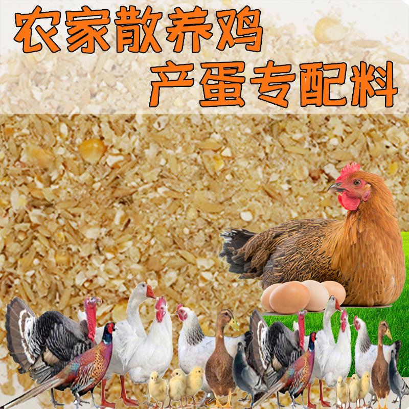 养鸭喂碎混合母鸡产蛋豆粕饲料吃农家五谷鹅禽玉米稻谷麦麸散专用