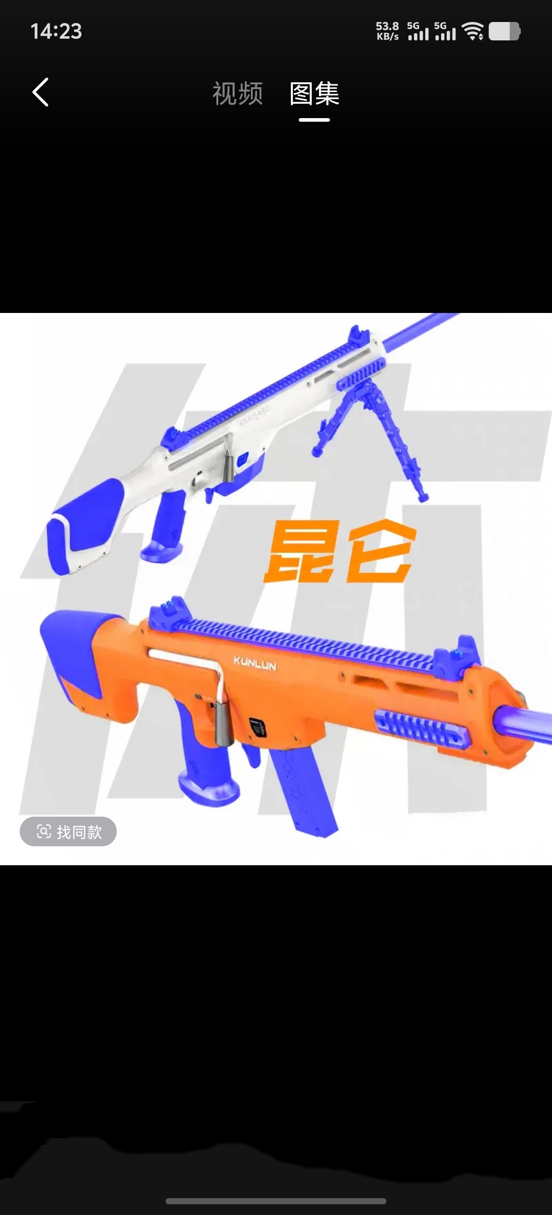 昆仑发射器软弹eva海绵高端塑胶玩具