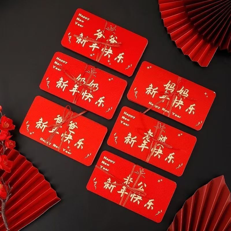 【福利专属】2026马年新款创意折叠烫金仪式感送爸妈新年快乐利是封
