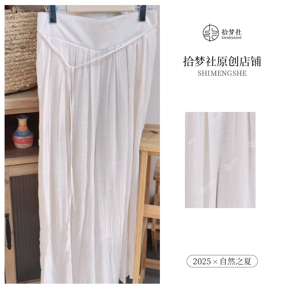 拾梦社原创【糯糯米夏季长裤】舒适自在显瘦显高轻盈飘逸夏季薄长裤