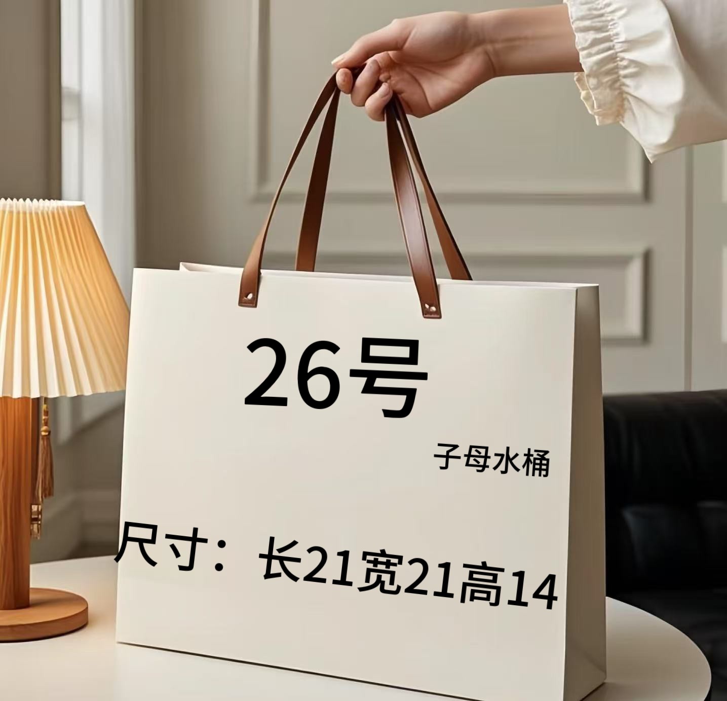 26号休闲百搭子母水桶包