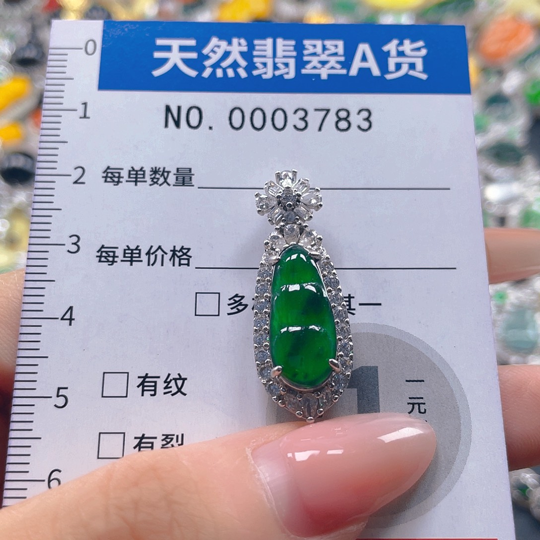 翡翠未镶嵌吊坠(不含链)