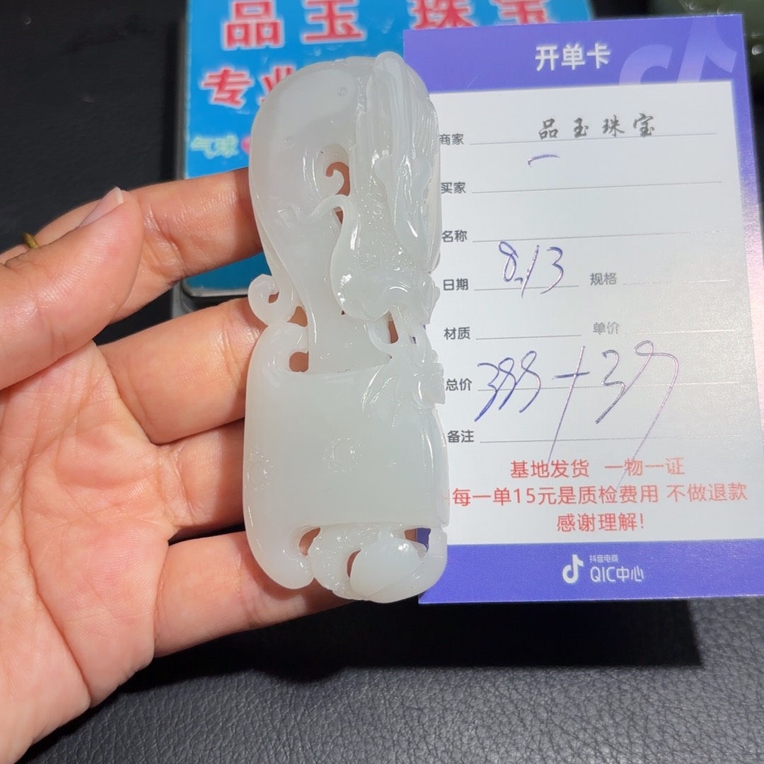 和田玉未镶嵌颈饰一****独