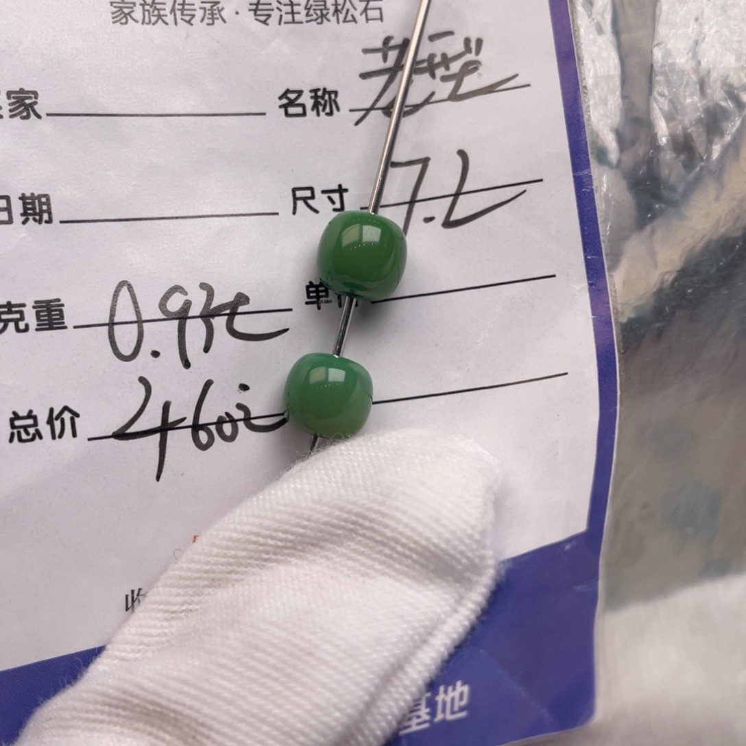 未镶嵌绿松石配饰
