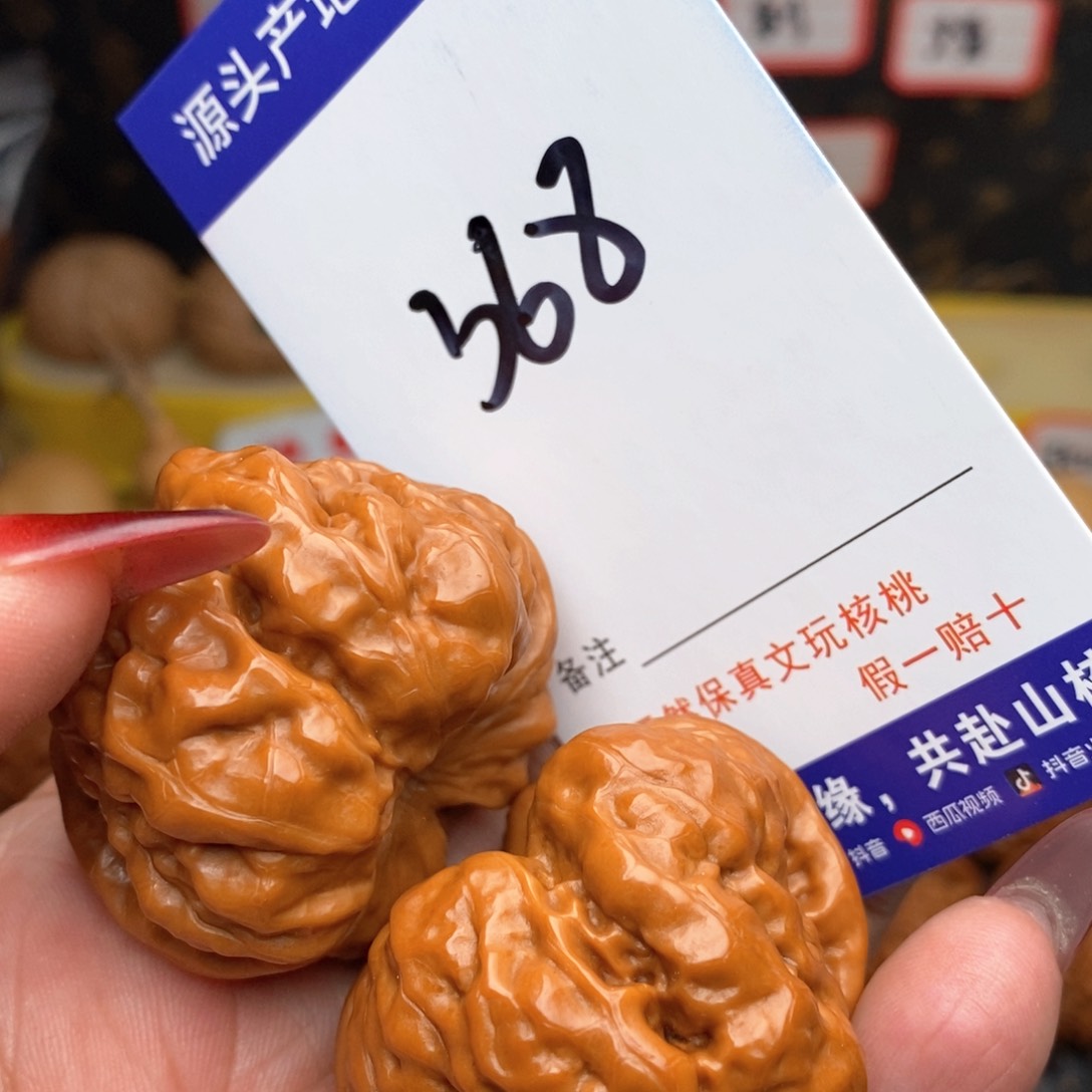 文玩核桃把件核桃