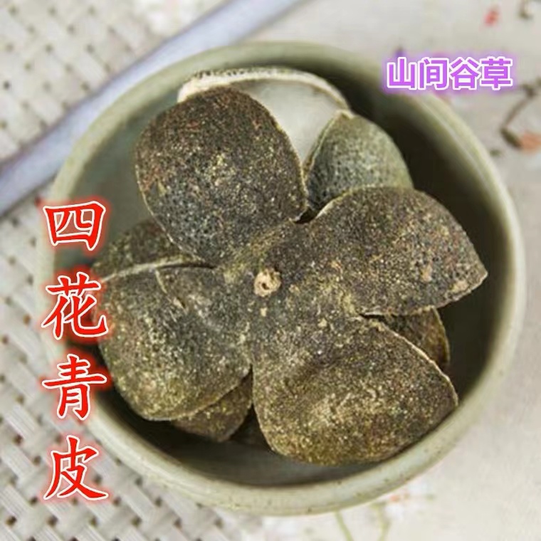 12年陈 【阿强收皮】塔头 四花青 通货 250g 拍一发六