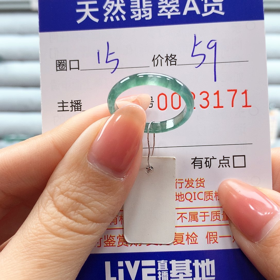 翡翠戒指未镶嵌翡翠