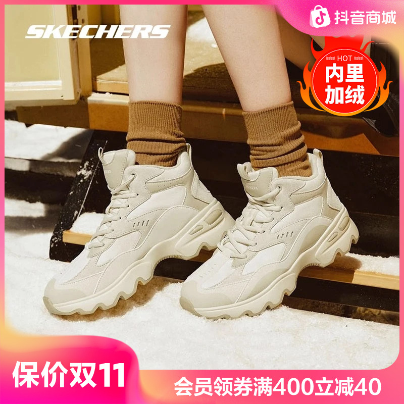【小暖炉】斯凯奇官方女鞋厚底增高耐磨运动鞋加绒保暖高帮鞋167844