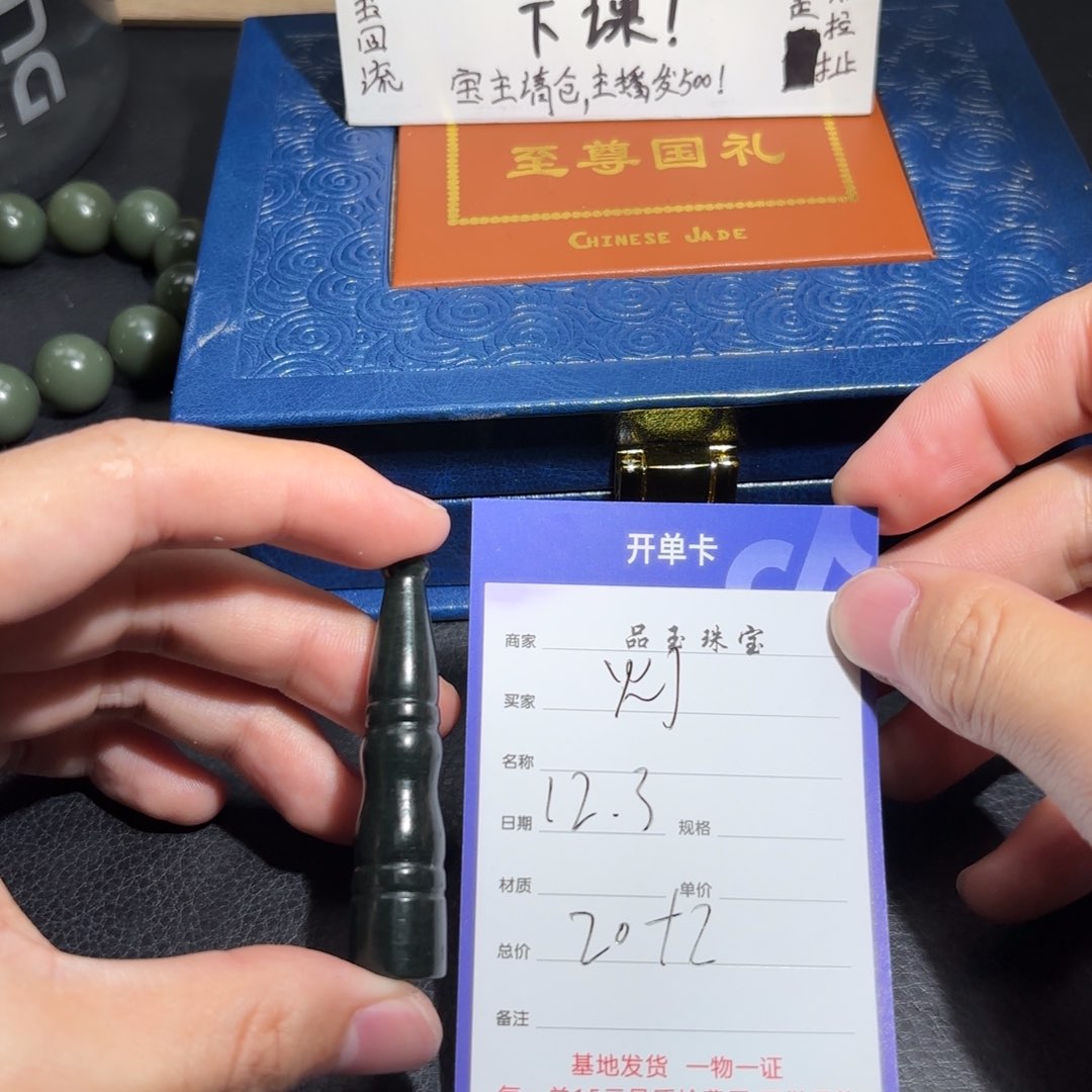 未镶嵌和田玉包链灯*