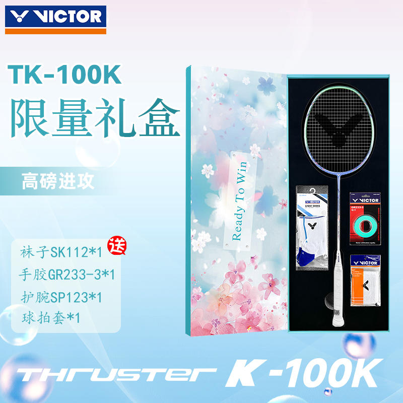 ✅✅victor胜利羽毛球拍 送礼精美礼盒装全碳素高磅铁锤升级TK-100K