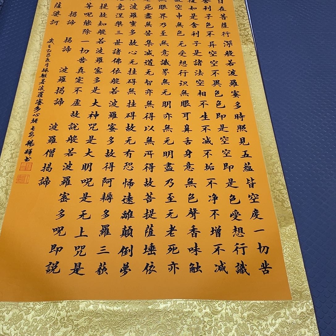 书法老师作品手写22卷轴