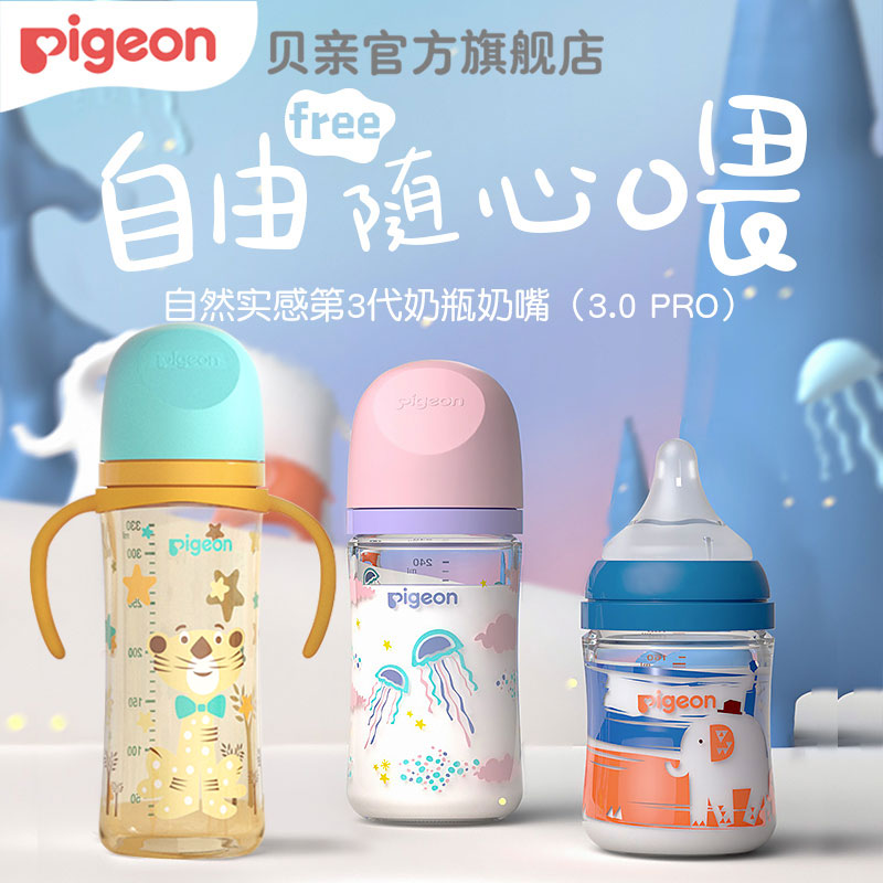 【达人】贝亲新生儿第3代宽口径彩绘PPSU双把手奶瓶防摔耐高温