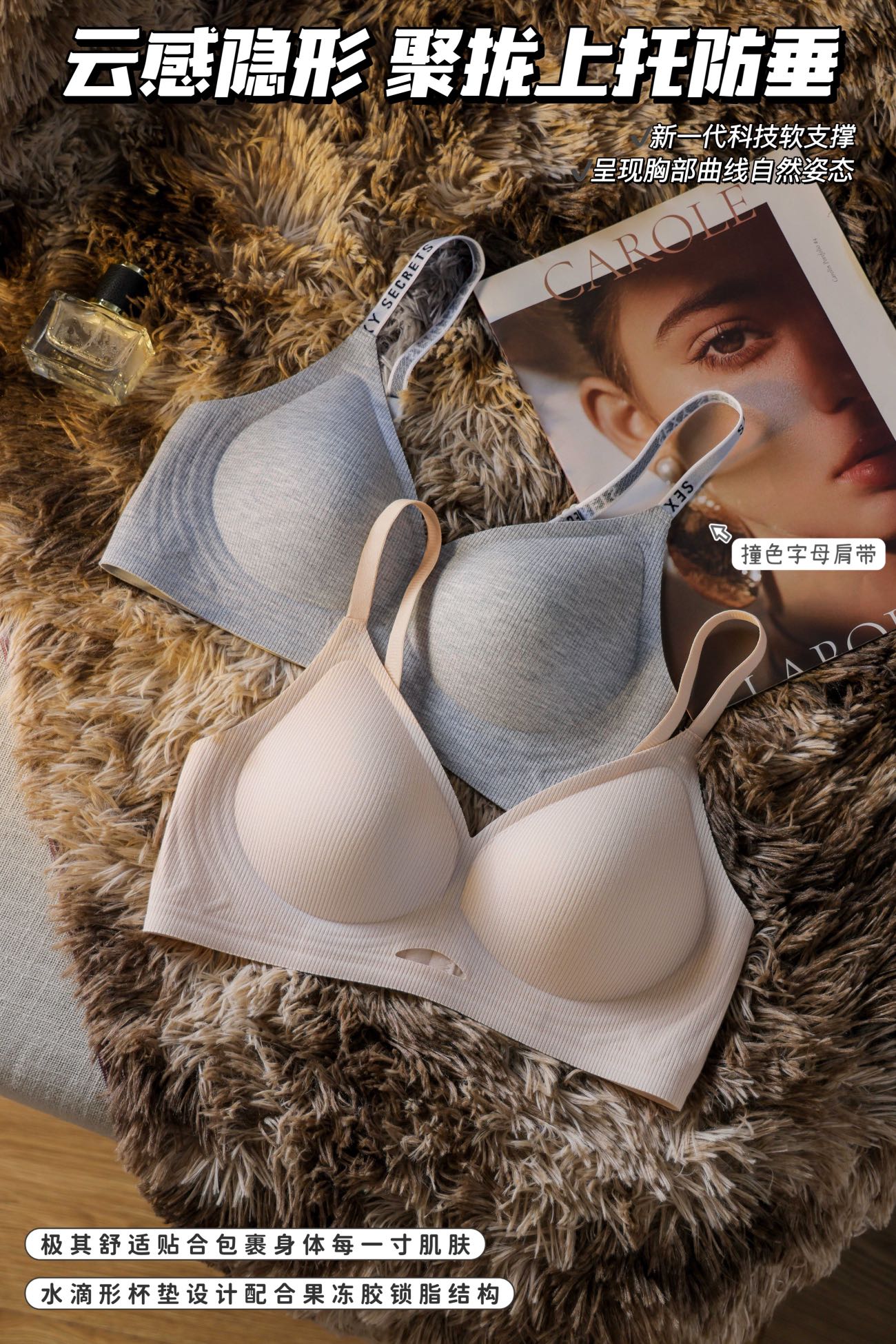 「果冻胶软支撑」镂空小心机固定一体杯提拉内衣5517