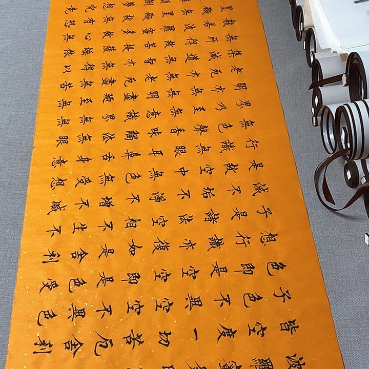 书法心经六尺对开