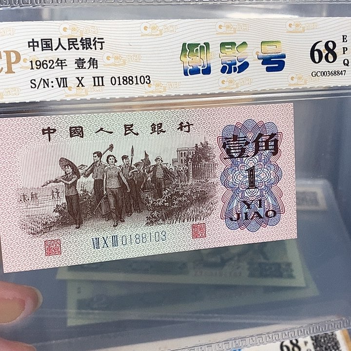 倒影号0188103，，，，，，