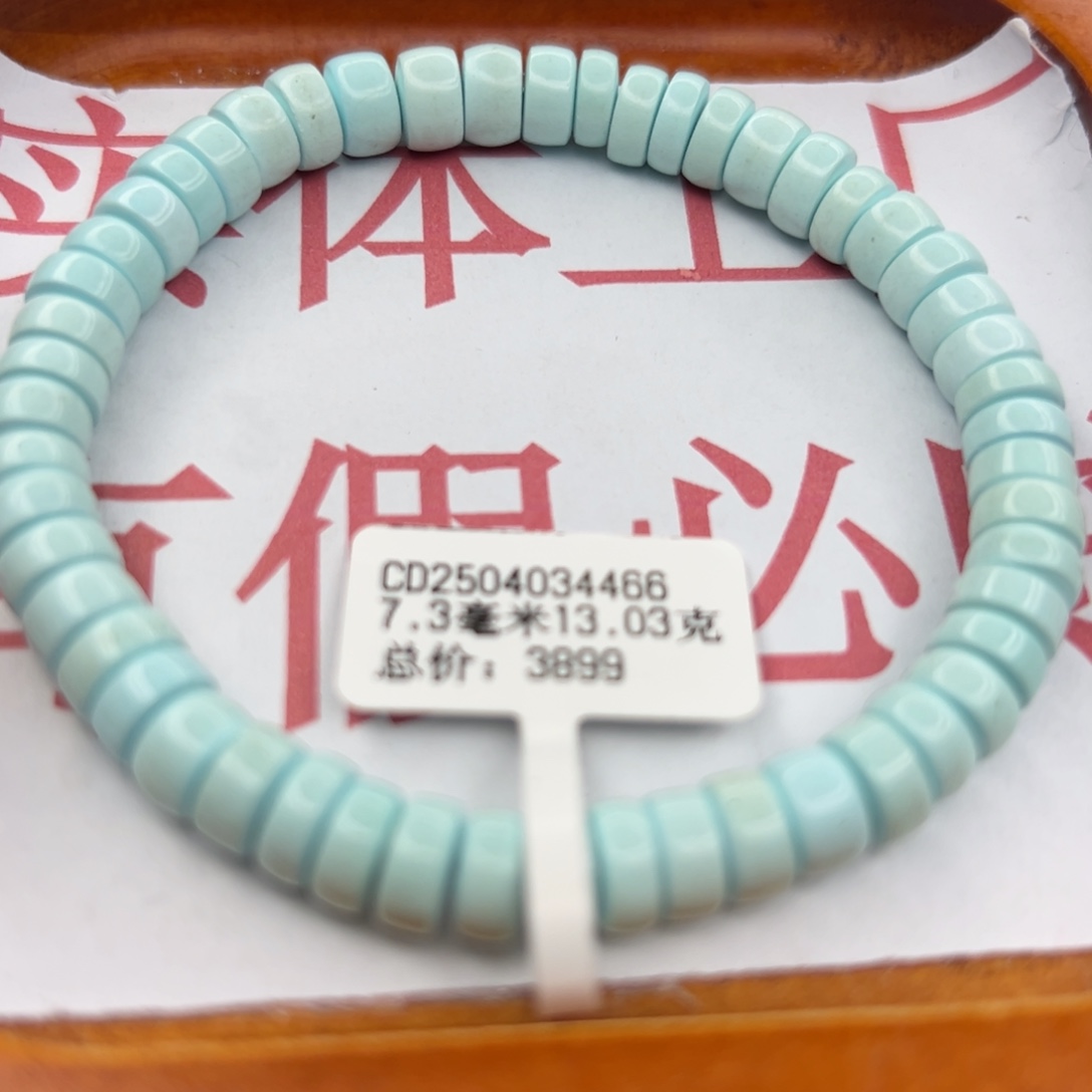 绿松石未镶嵌珠宝半成品